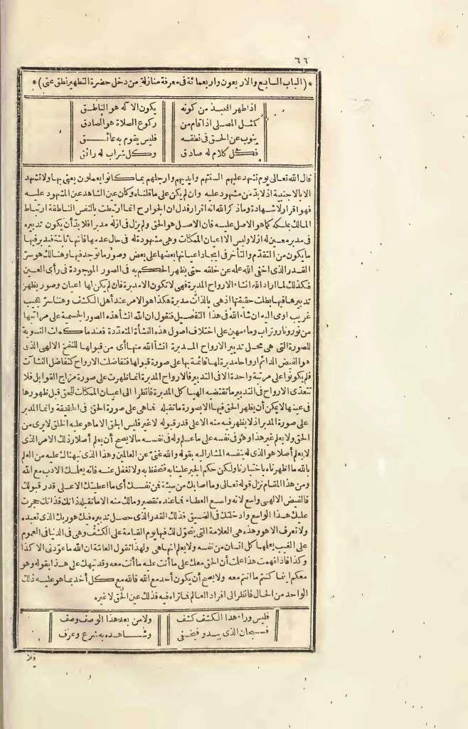 futmak.com - Page 66 - from part Four of the first Boulaq edition